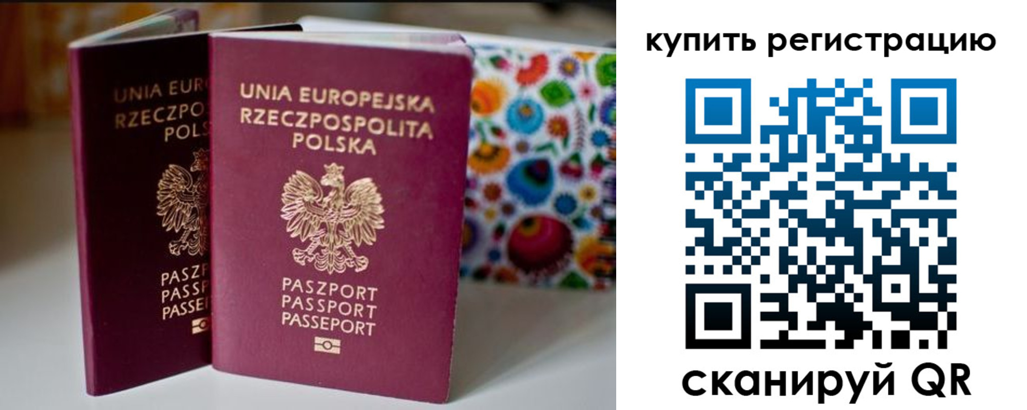 прописка для военкомата в Первомайске