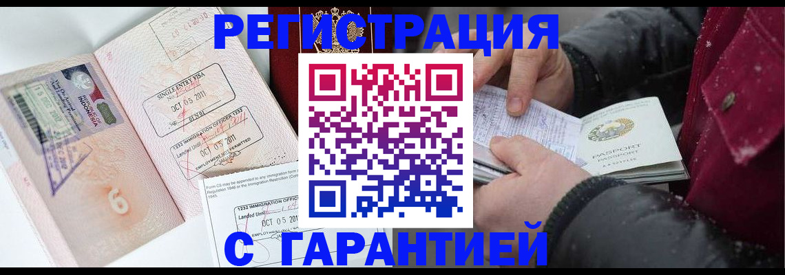 где прописаться в Первомайске