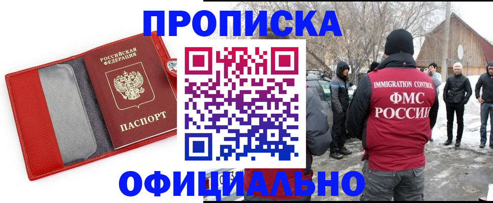 где прописаться в Первомайске